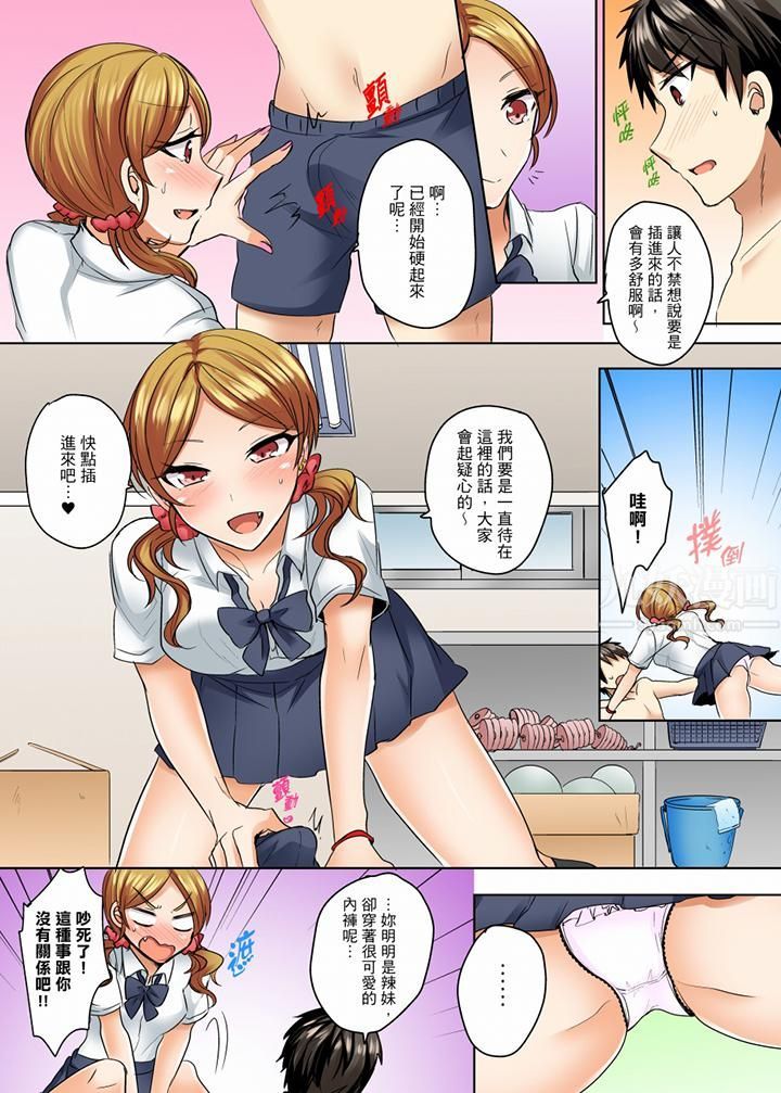泳衣位置跑掉…插进来了!第7话