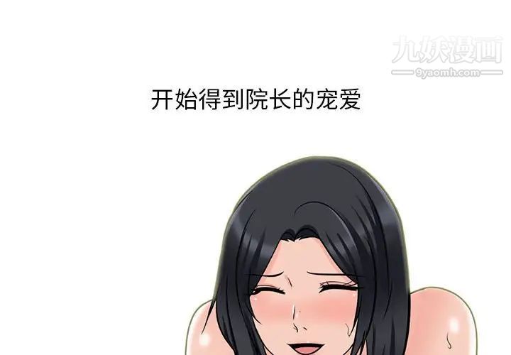心机女教授第116话