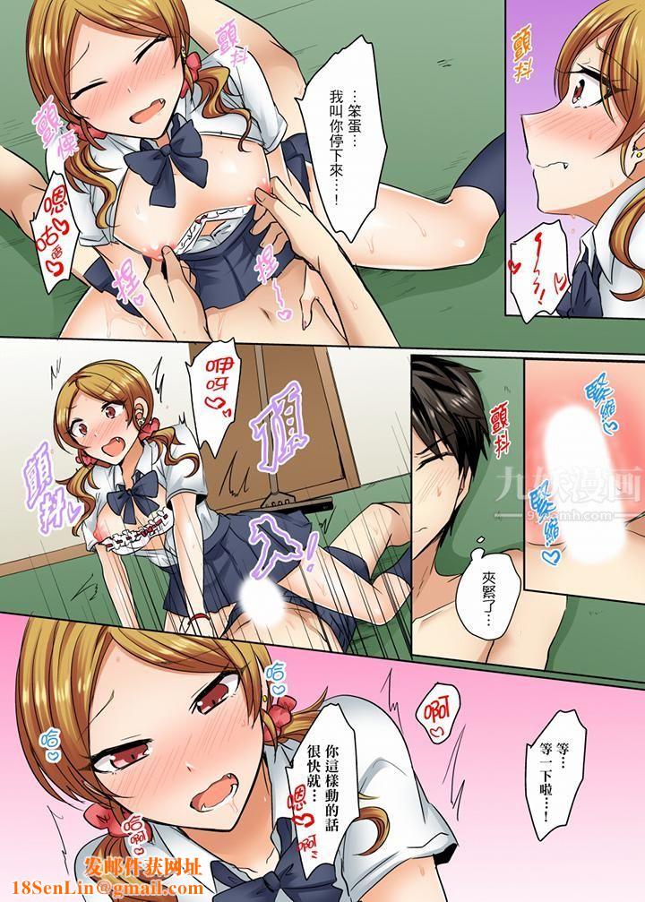 泳衣位置跑掉…插进来了!第7话