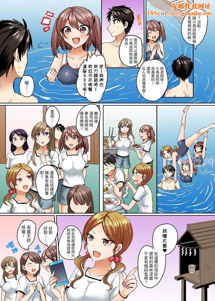 泳衣位置跑掉…插进来了!第8话