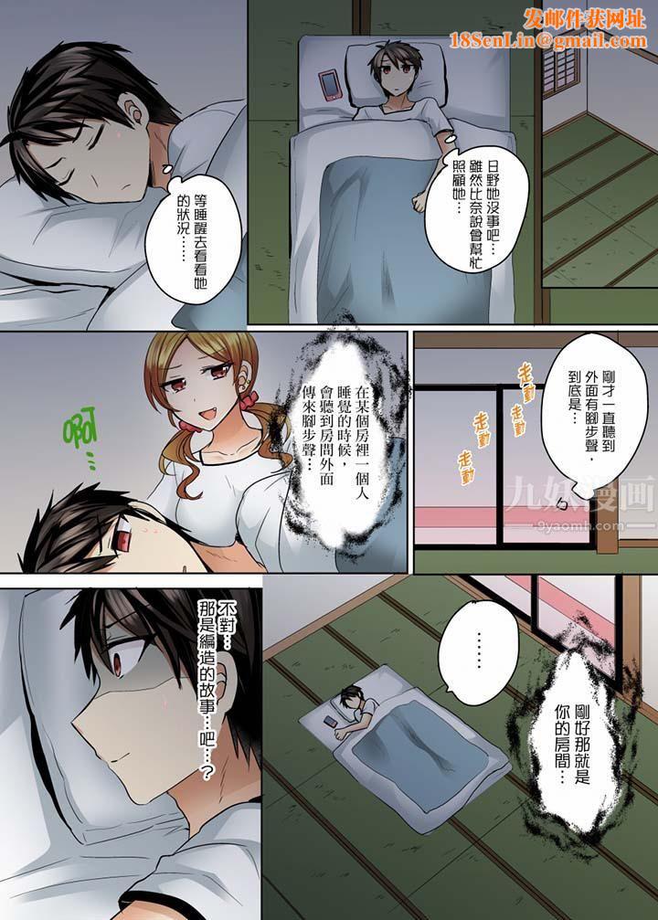 泳衣位置跑掉…插进来了!第9话