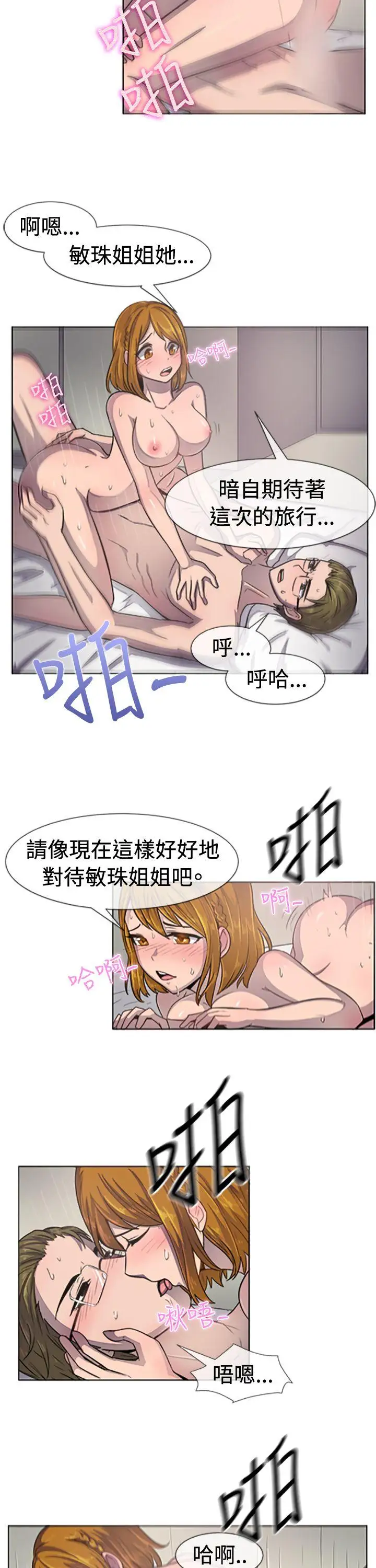 一起享用吧第36话