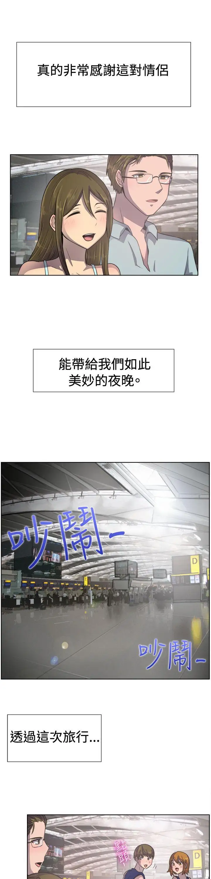 一起享用吧第36话