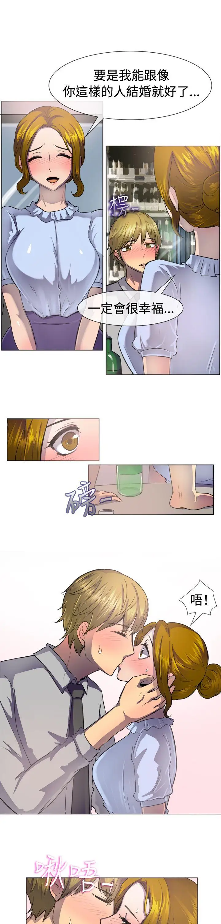 一起享用吧第37话