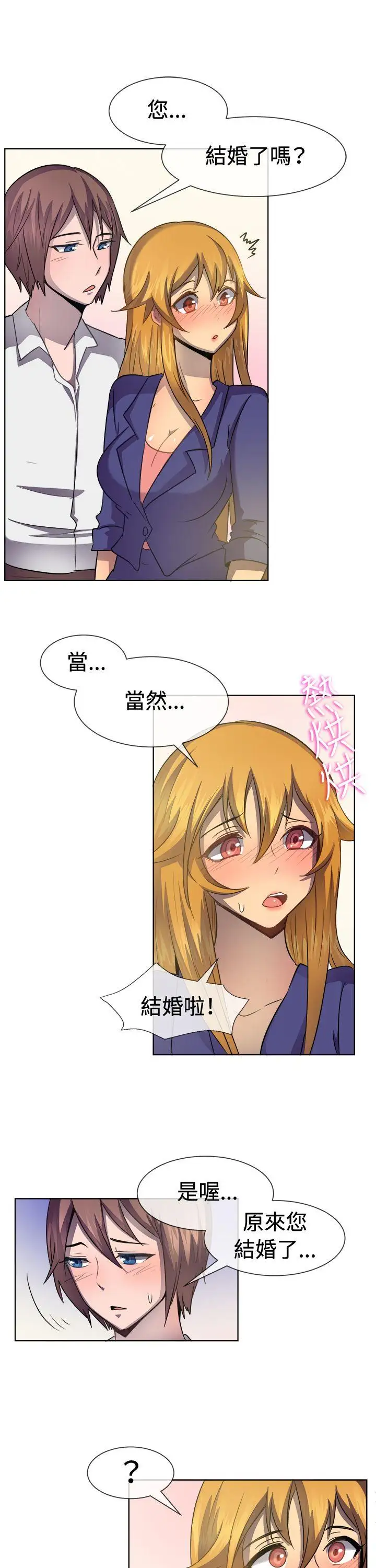 一起享用吧第39话