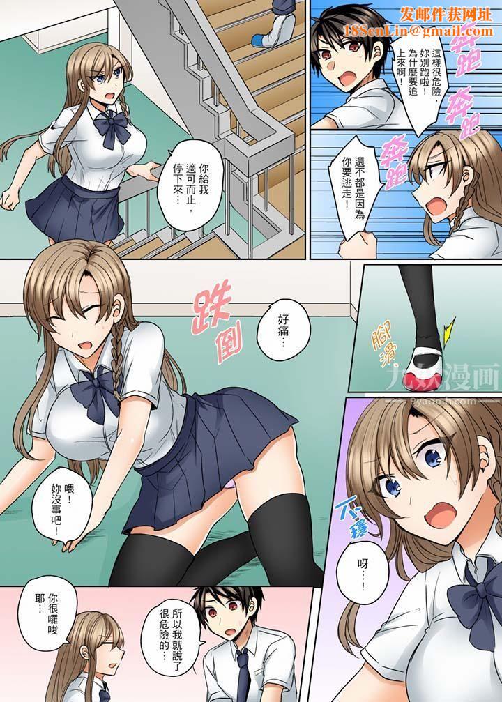 泳衣位置跑掉…插进来了!第13话