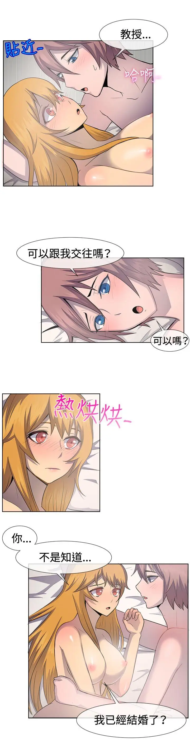 一起享用吧第40话