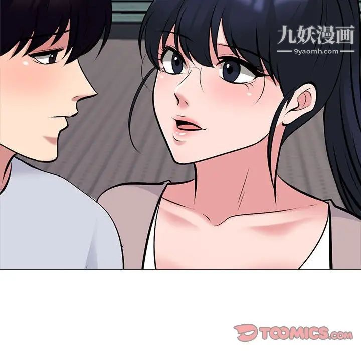 心机女教授第117话