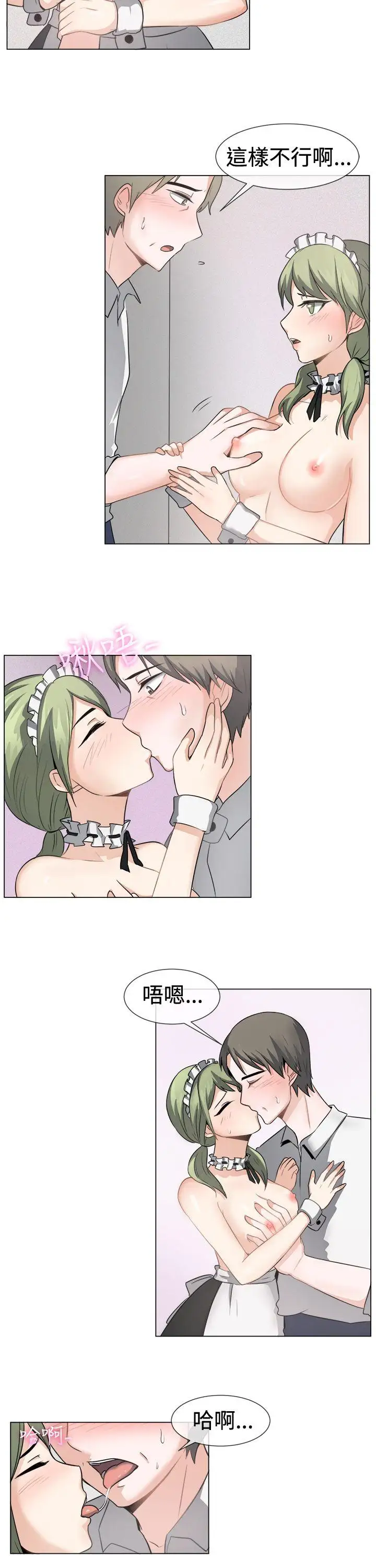 一起享用吧第41话