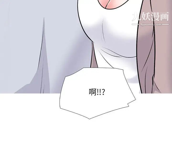 心机女教授第117话