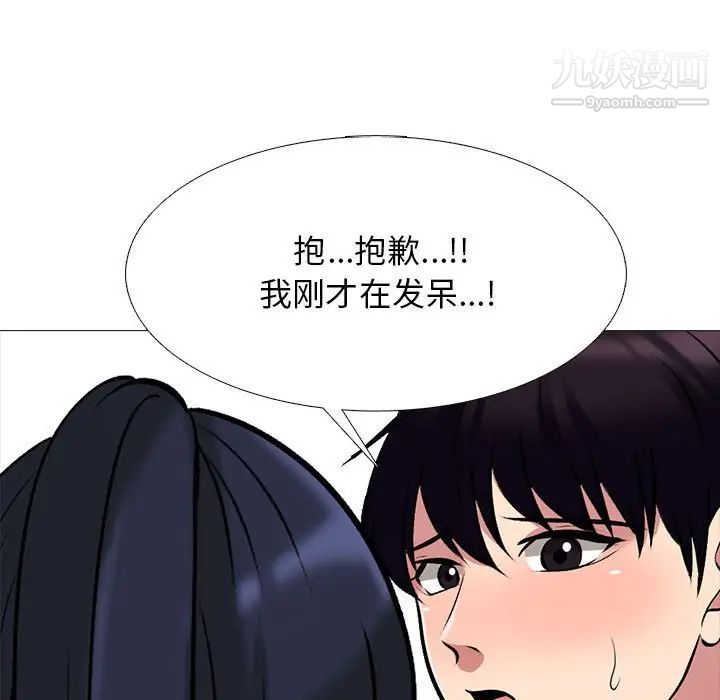 心机女教授第117话