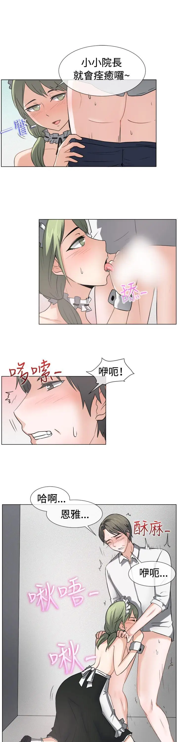 一起享用吧第41话