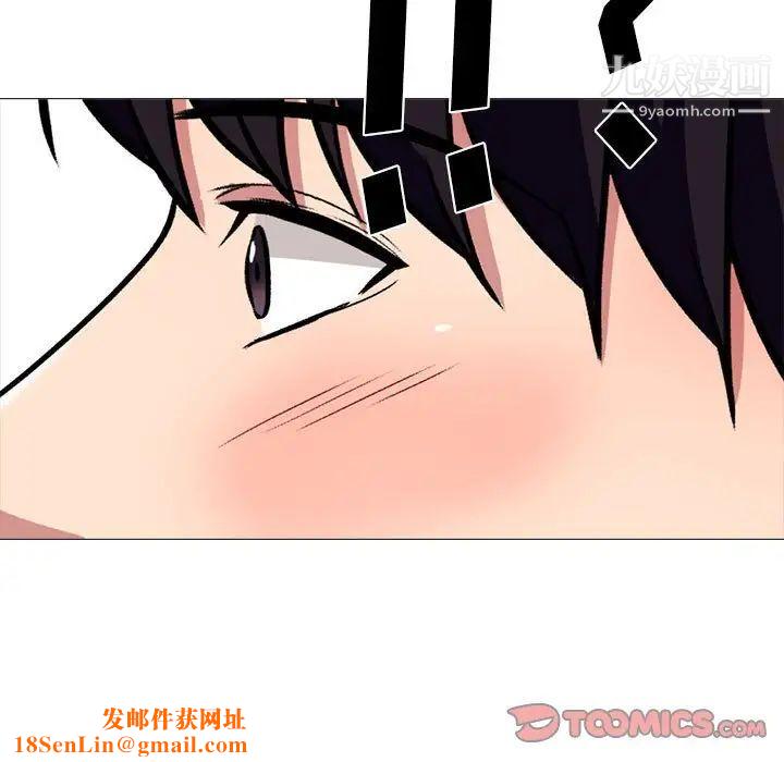 心机女教授第117话