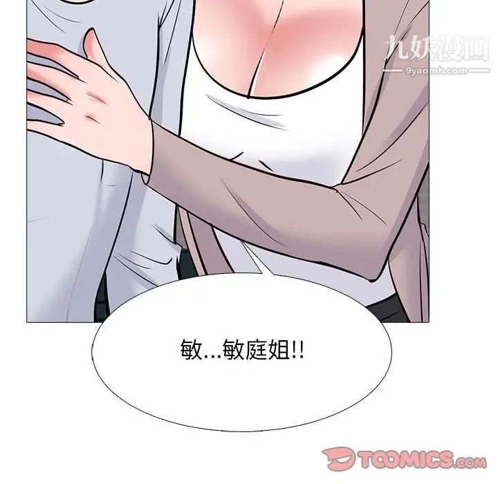 心机女教授第117话