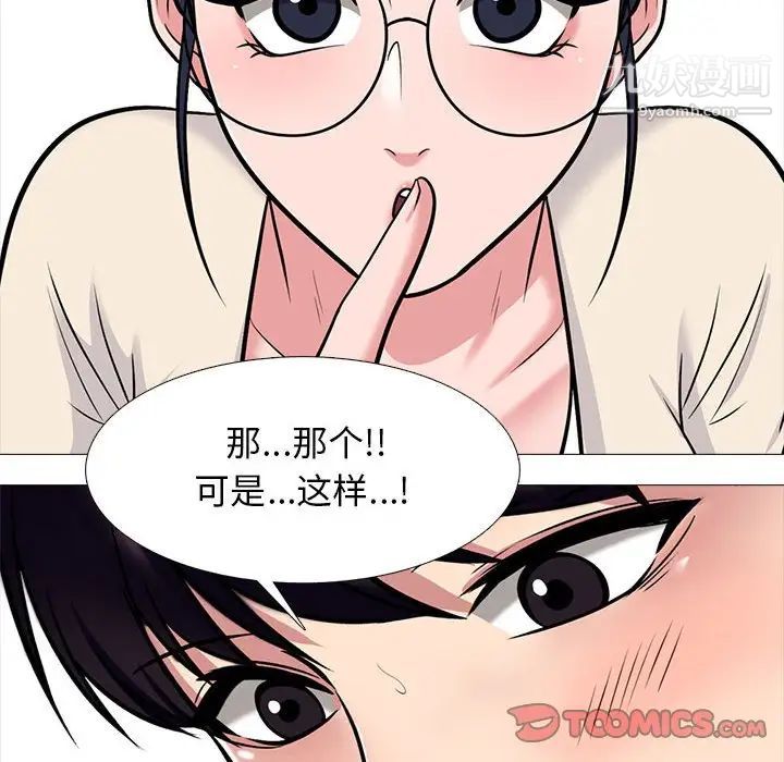 心机女教授第117话