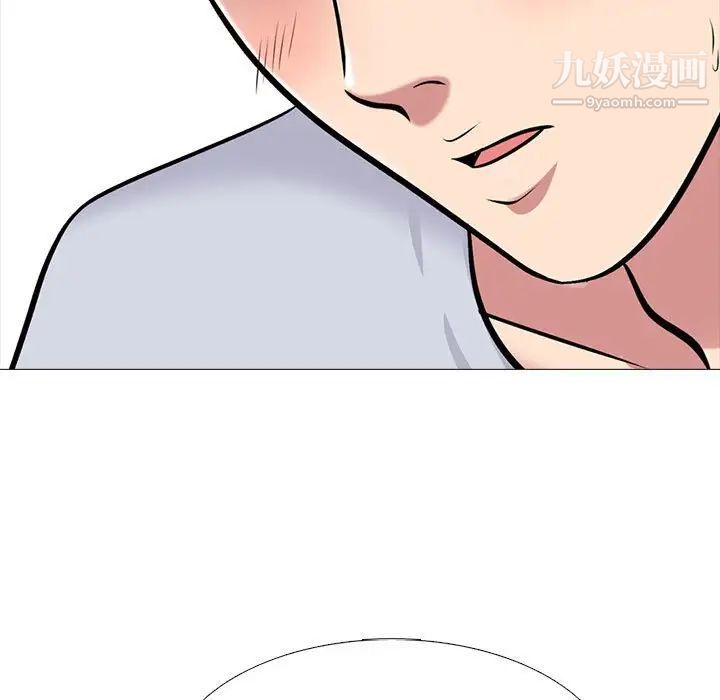 心机女教授第117话