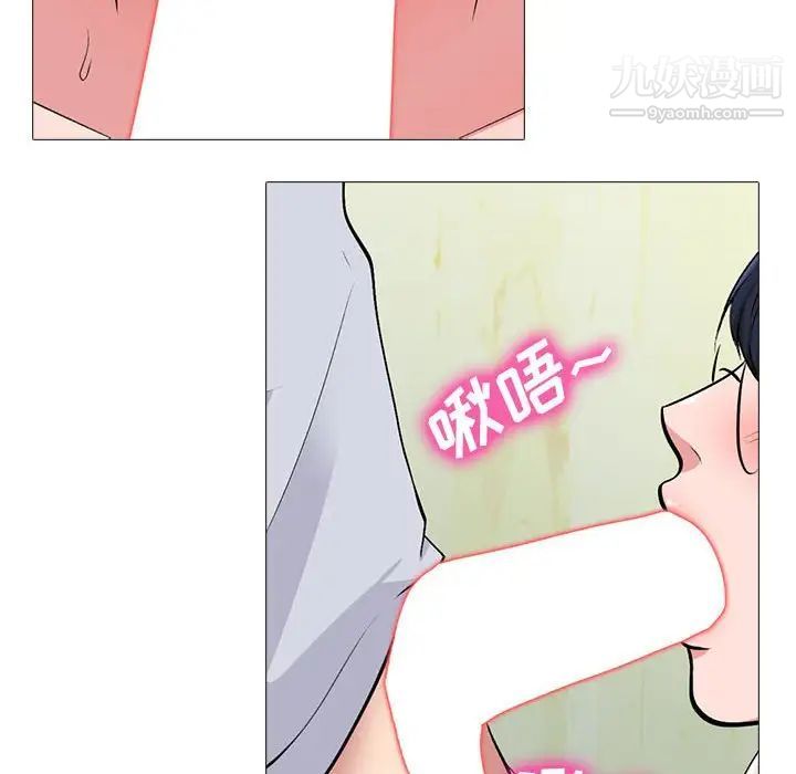 心机女教授第117话