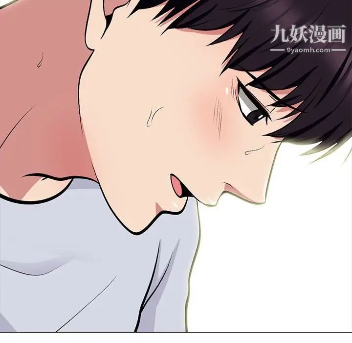 心机女教授第117话