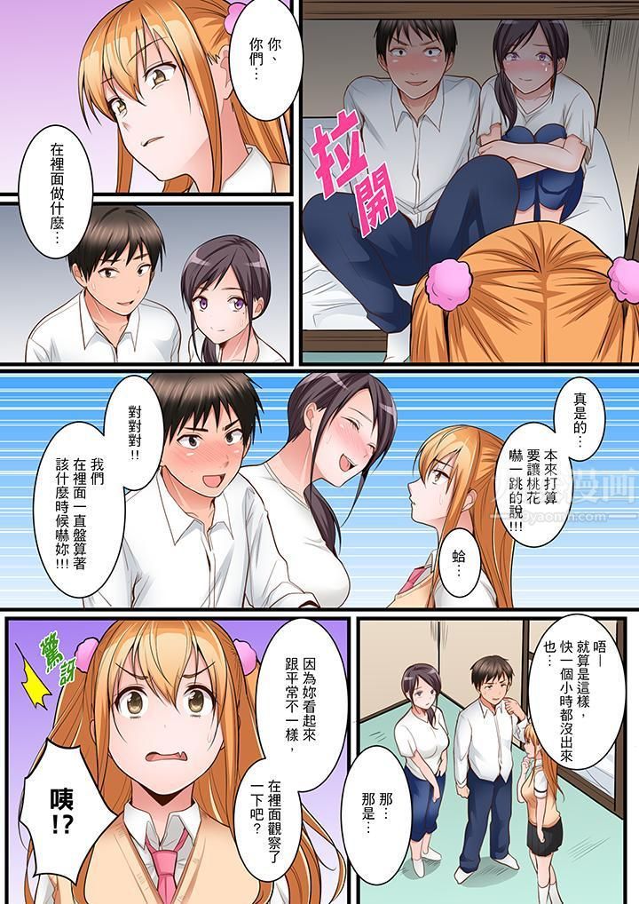 是说让我用身体赔偿吗…?第7话