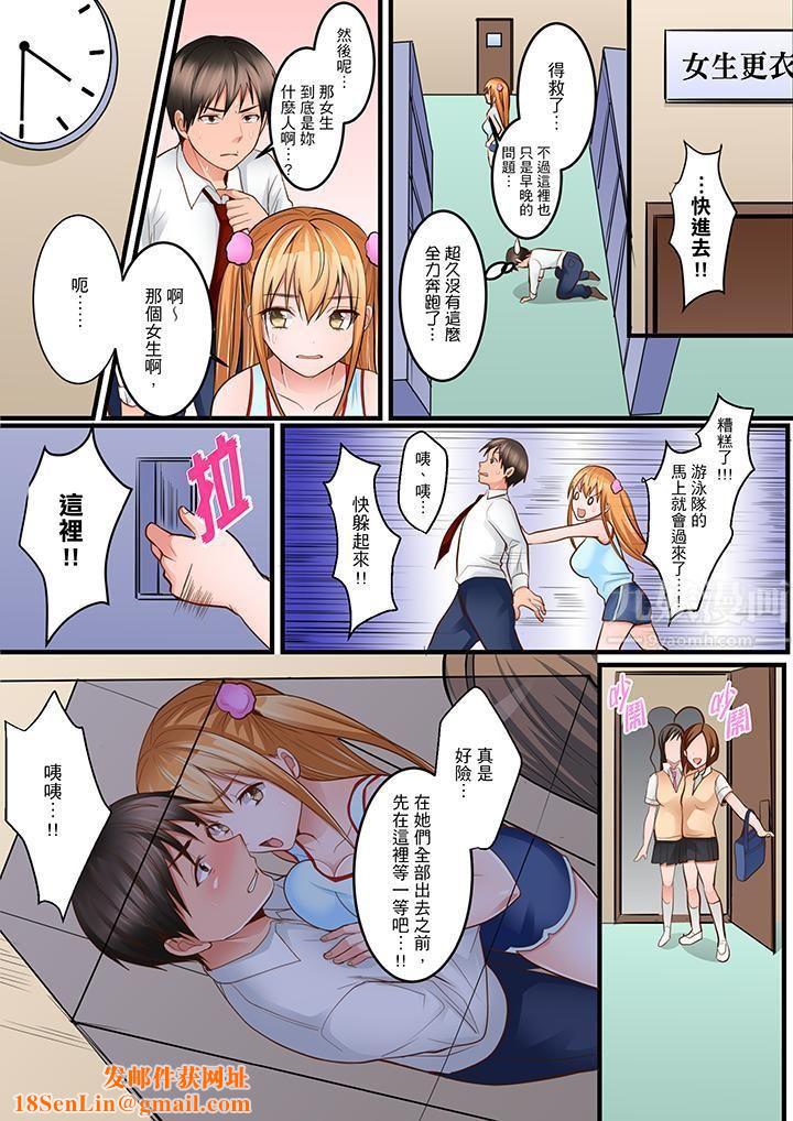 是说让我用身体赔偿吗…？第7话