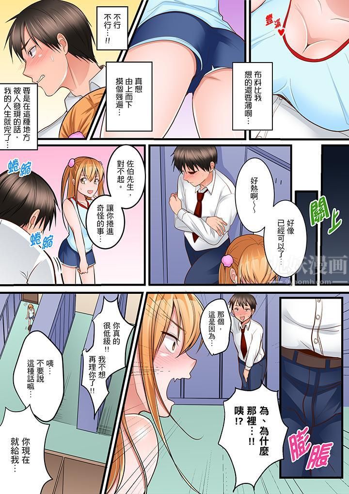 是说让我用身体赔偿吗…?第7话