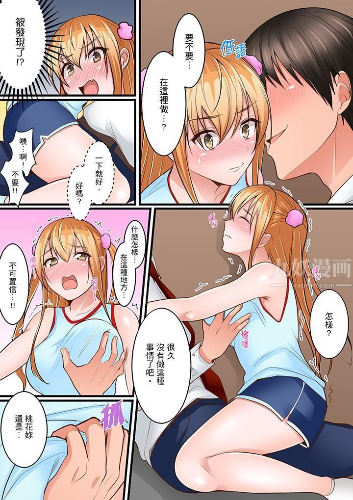 是说让我用身体赔偿吗…?第7话