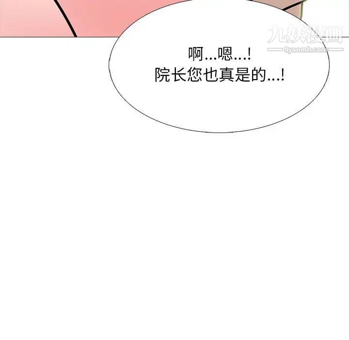 心机女教授第118话