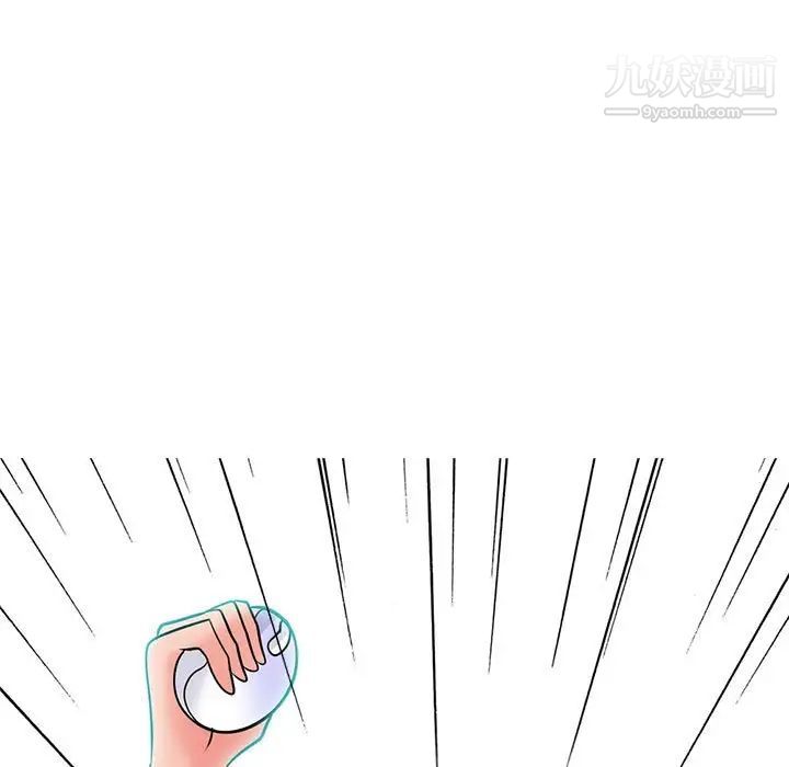 心机女教授第118话