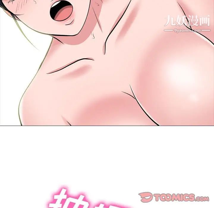 心机女教授第118话