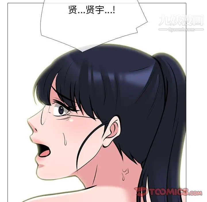 心机女教授第118话