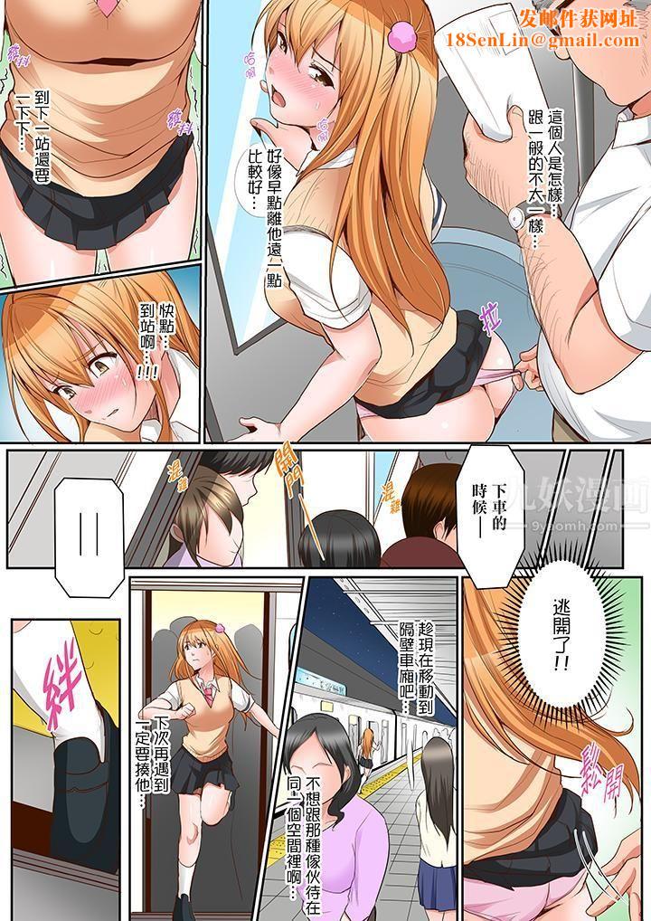 是说让我用身体赔偿吗…?第11话
