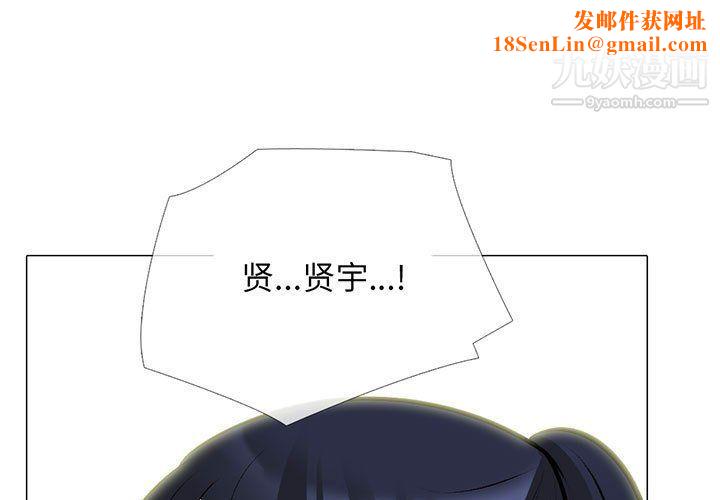 心机女教授第119话