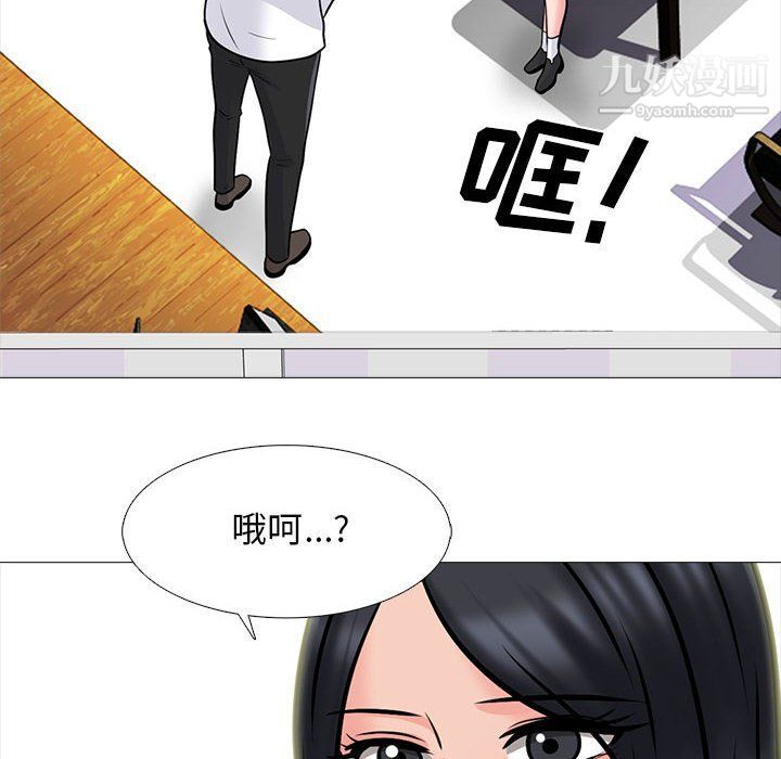 心机女教授第119话