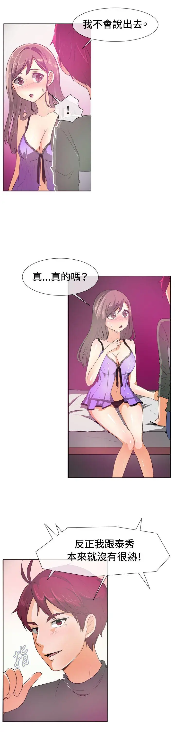 一起享用吧第51话