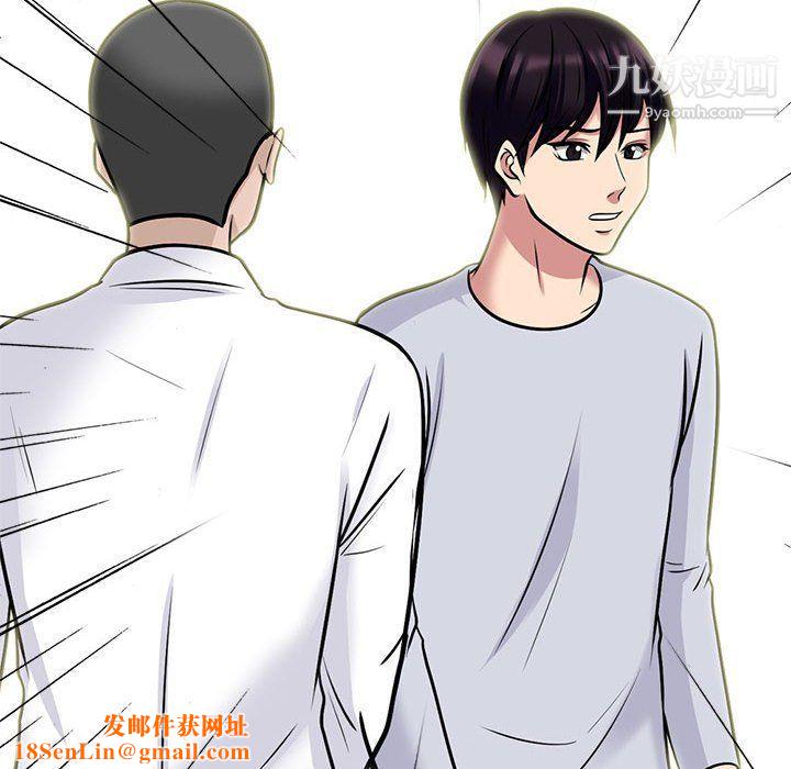 心机女教授第119话