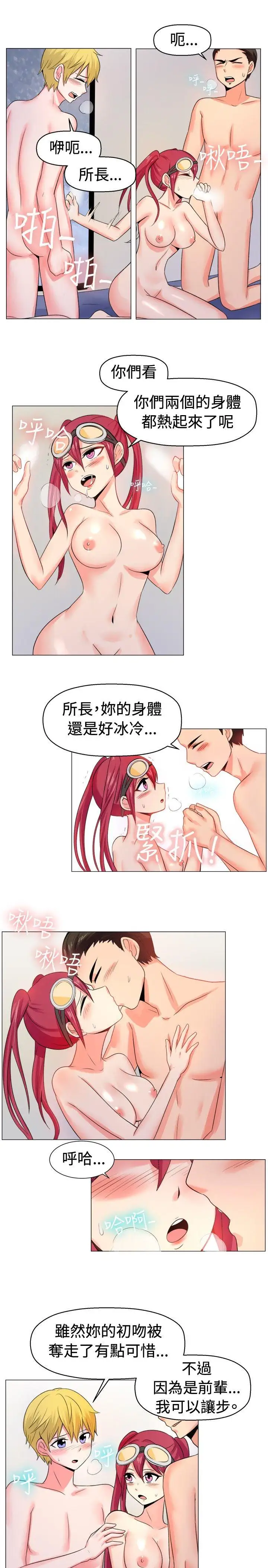 一起享用吧第53话