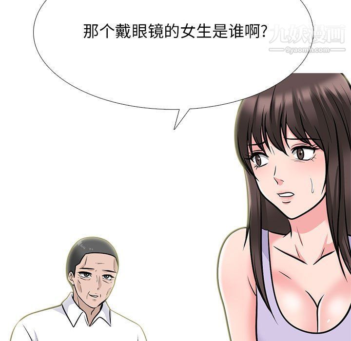 心机女教授第119话