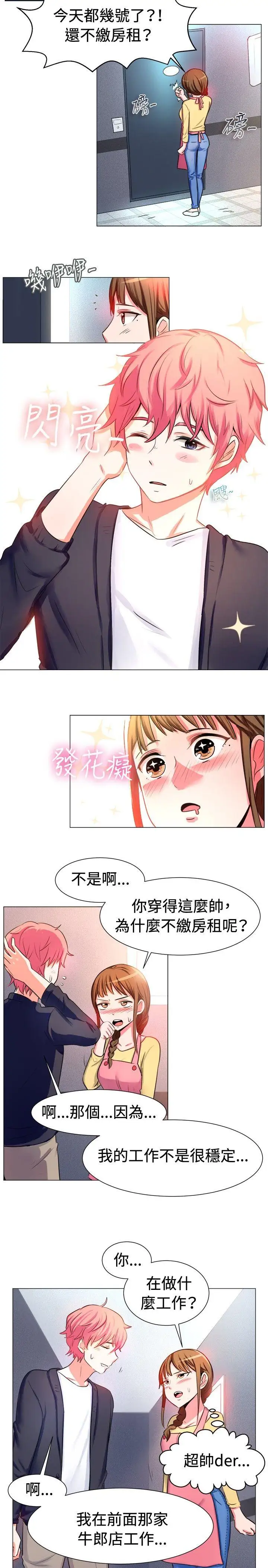 一起享用吧第55话