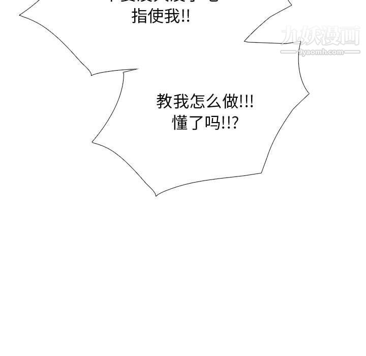 心机女教授第120话