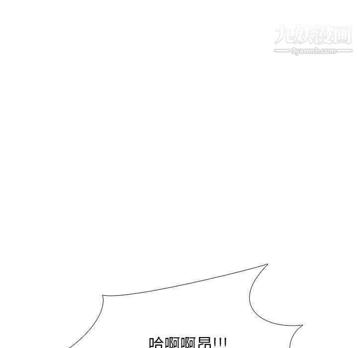 心机女教授第120话