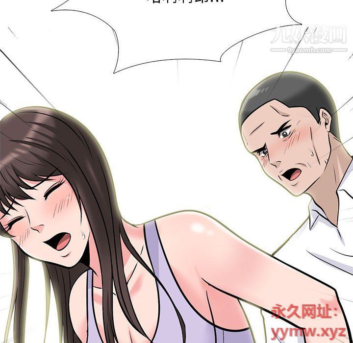 心机女教授第120话