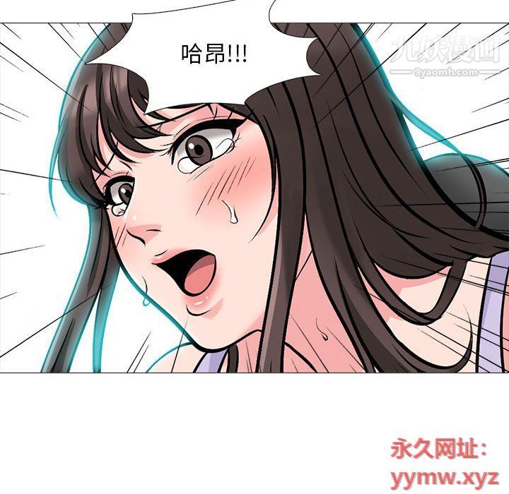 心机女教授第120话