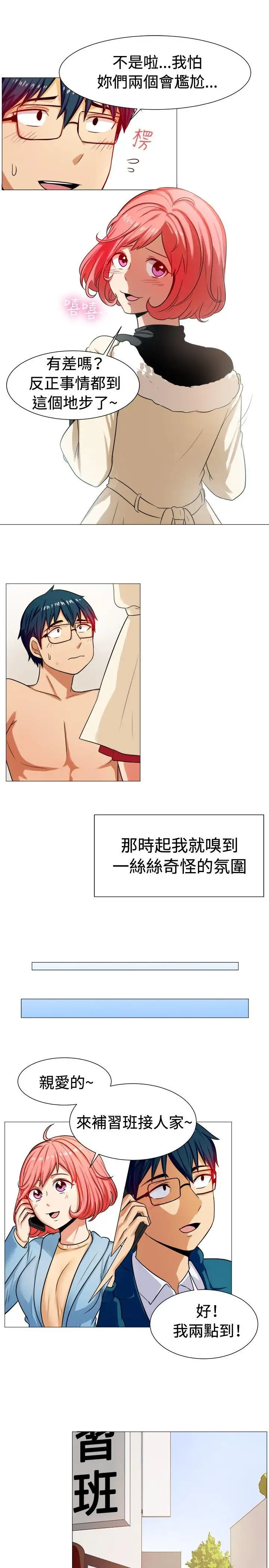 一起享用吧第58话