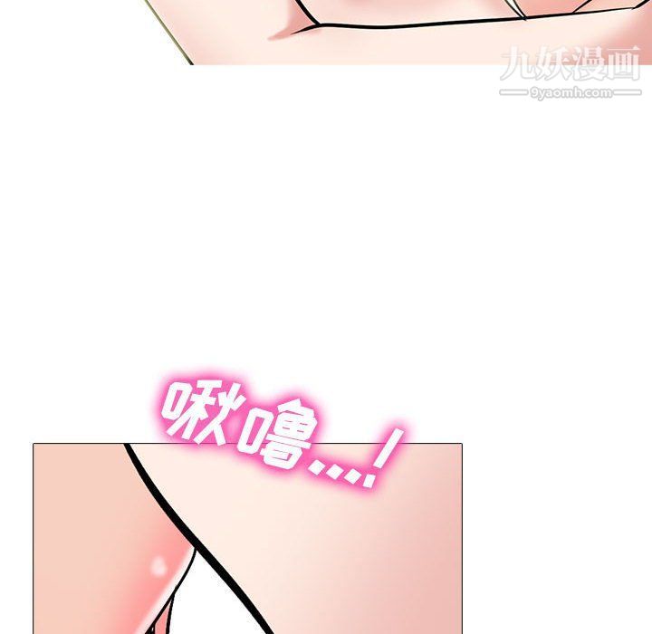 心机女教授第120话