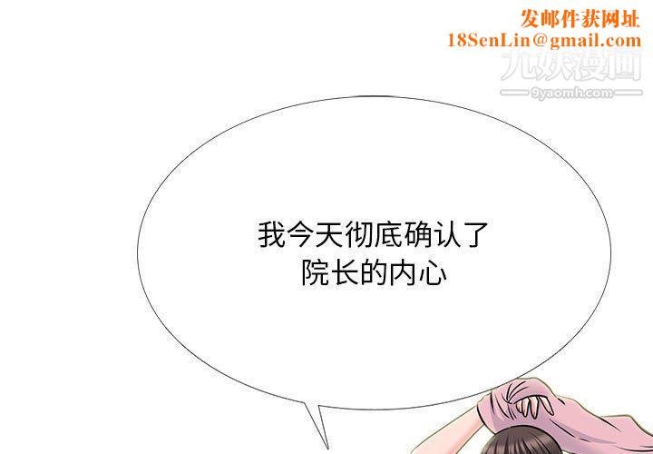 心机女教授第121话