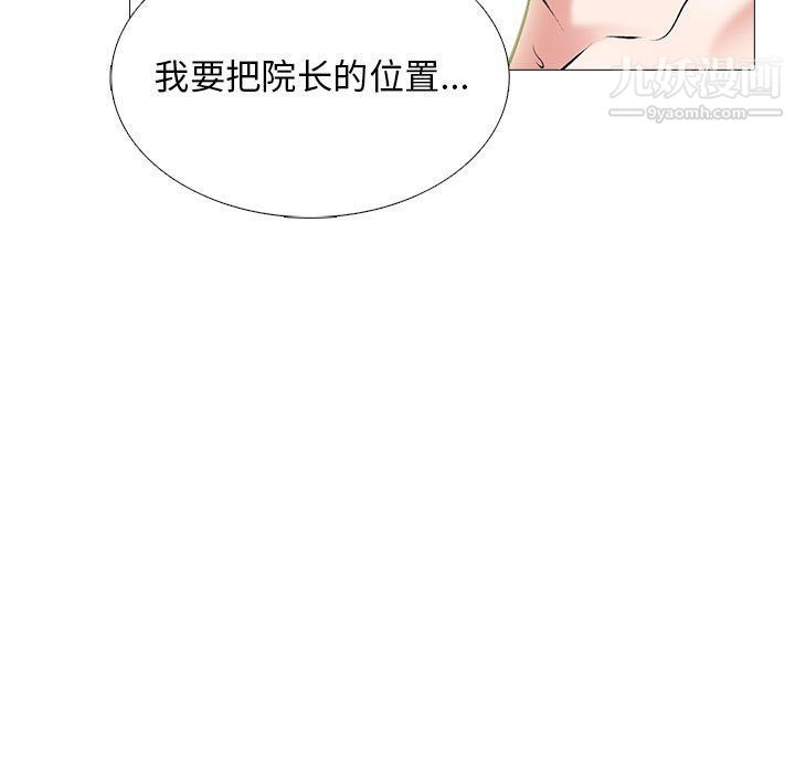 心机女教授第121话