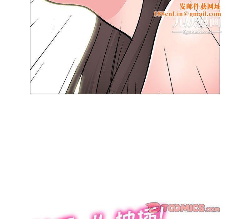 心机女教授第121话