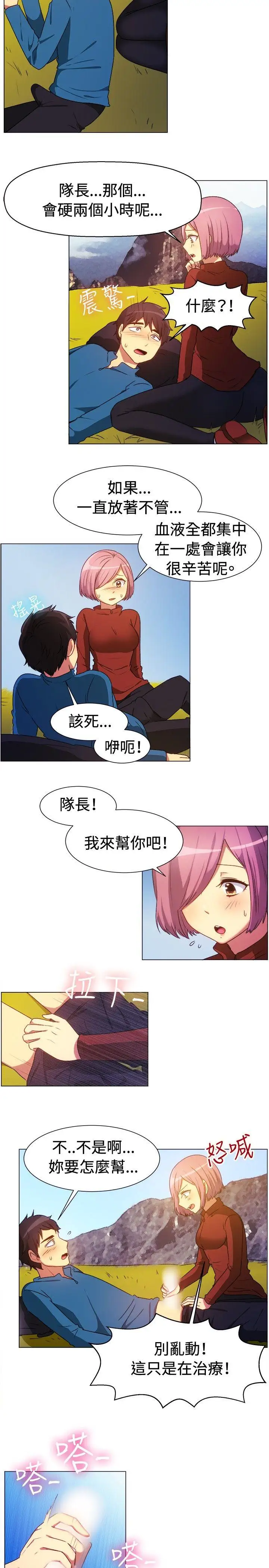 一起享用吧第63话