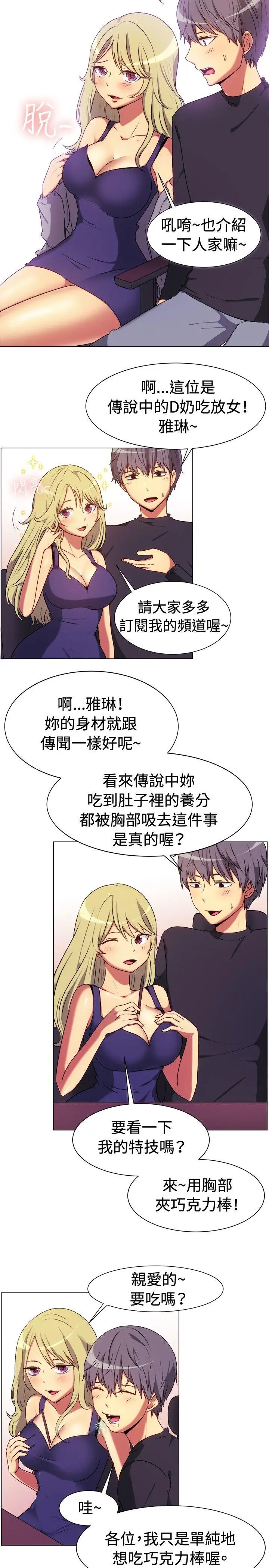 一起享用吧第65话