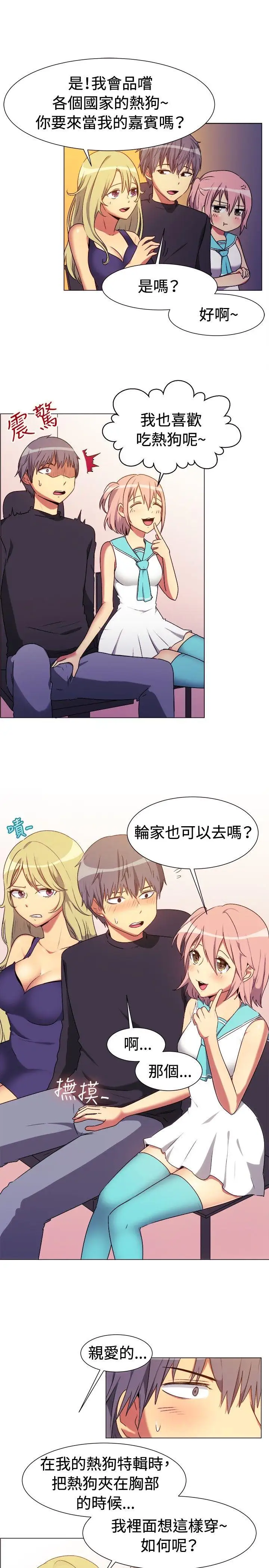 一起享用吧第65话